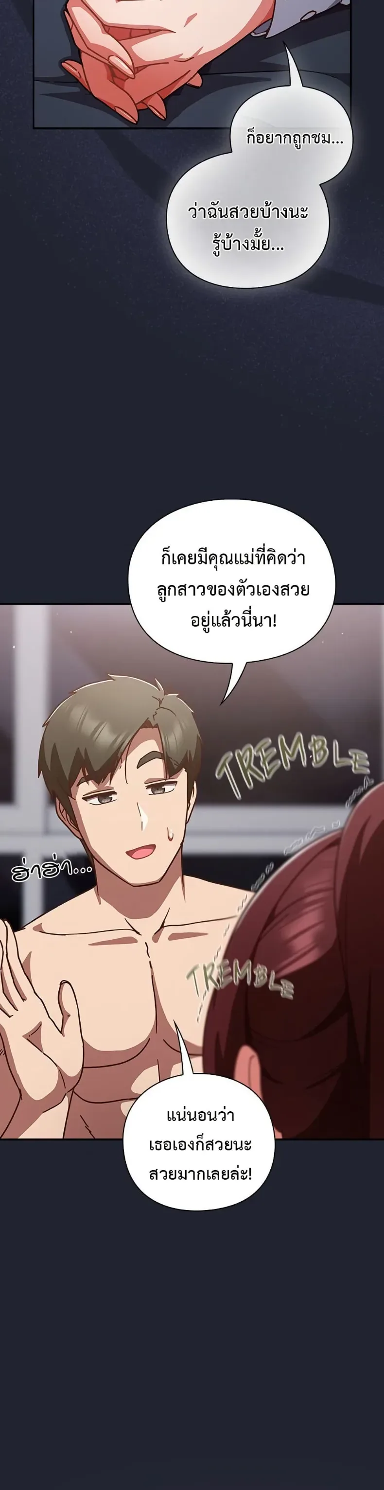 Let’s Play Hooky - หน้า 39