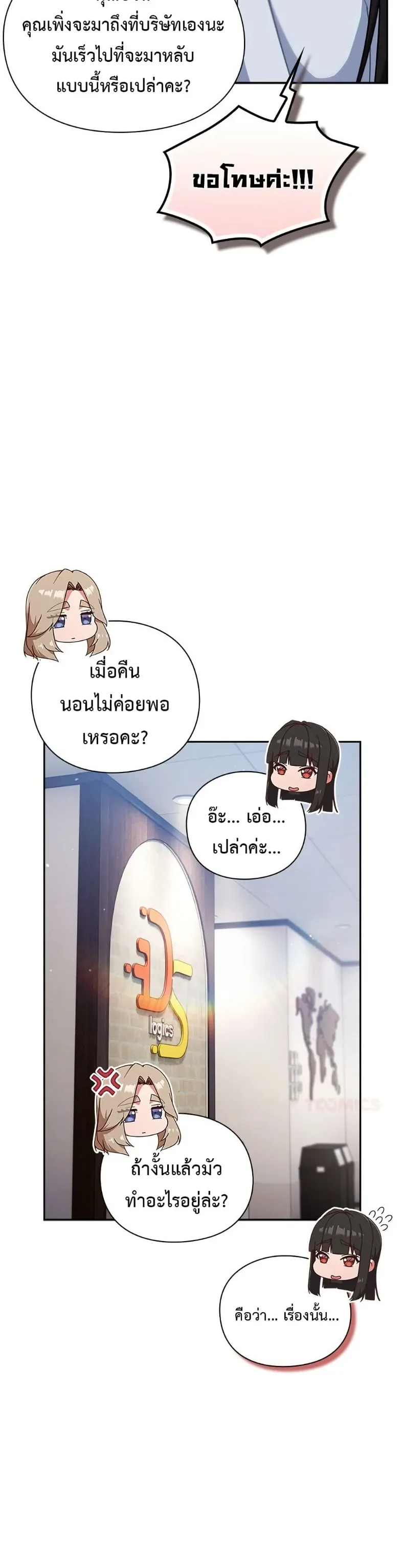 Let’s Play Hooky - หน้า 4