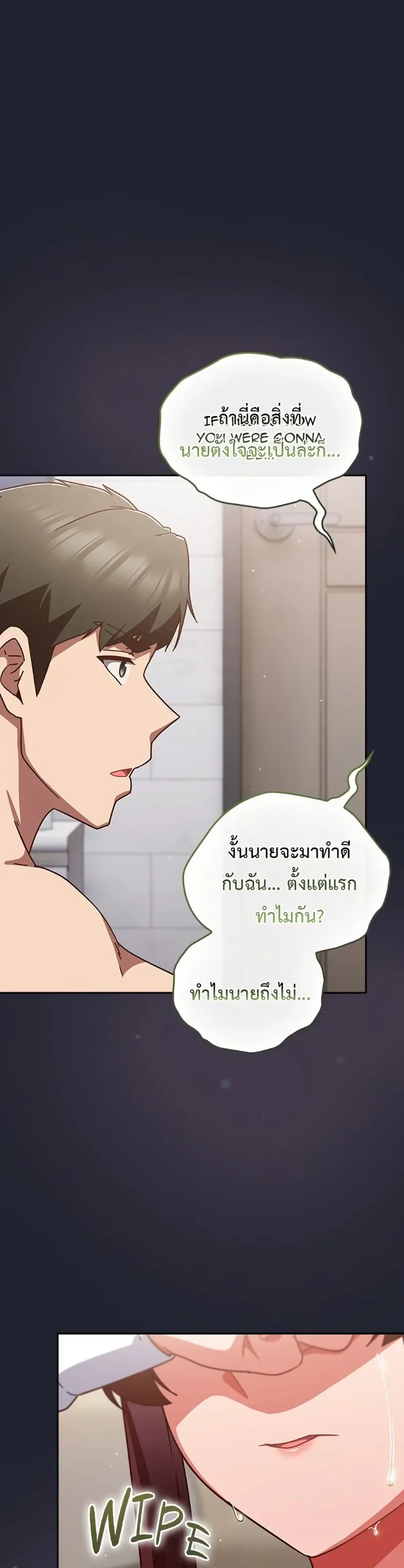 Let’s Play Hooky - หน้า 44