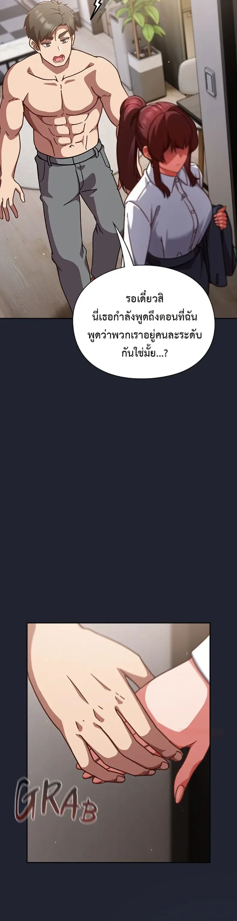 Let’s Play Hooky - หน้า 46