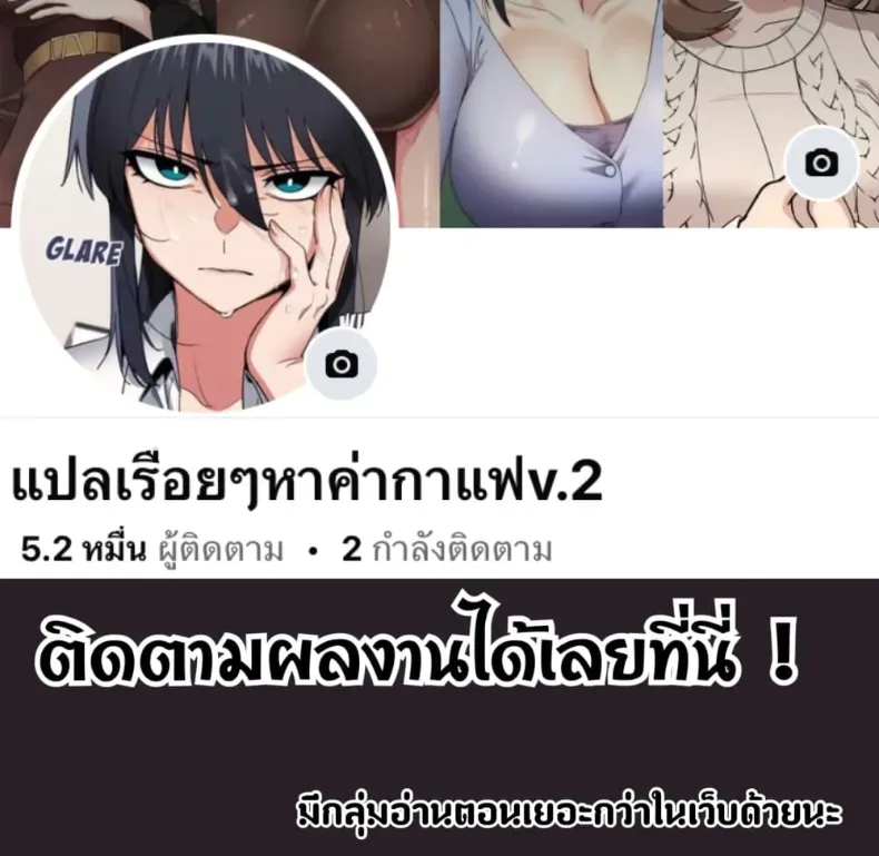 Let’s Play Hooky - หน้า 52