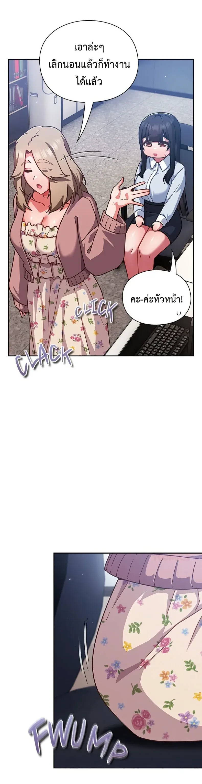 Let’s Play Hooky - หน้า 7