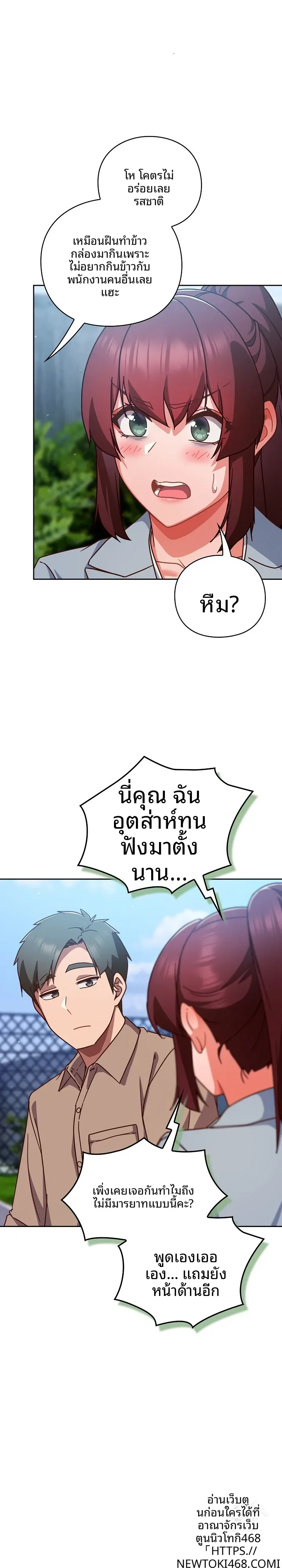 Let’s Play Hooky - หน้า 10