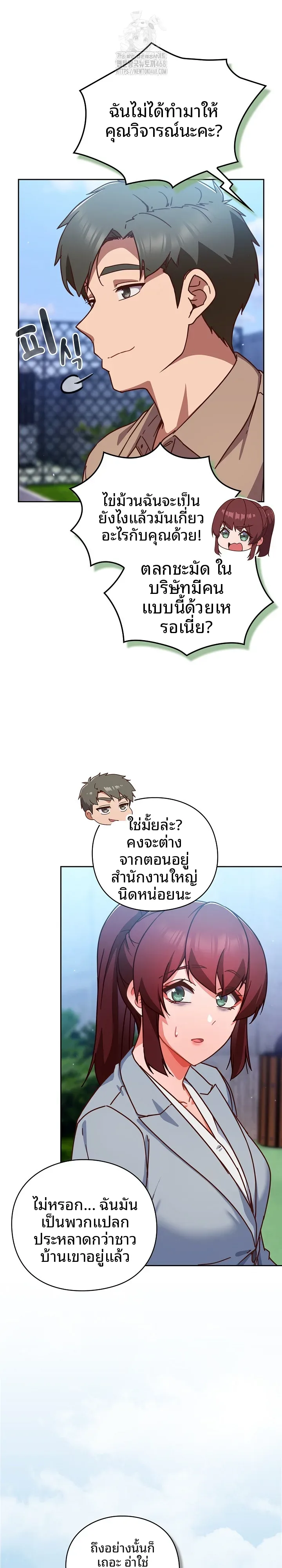 Let’s Play Hooky - หน้า 11