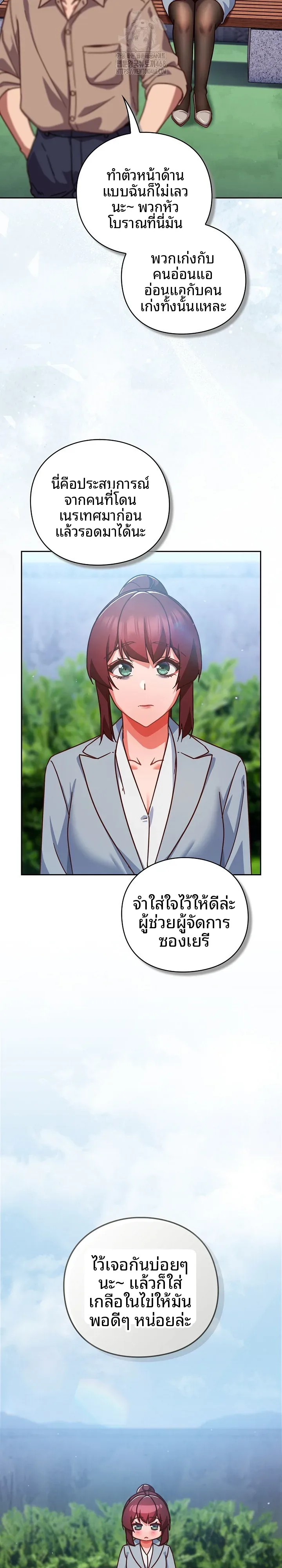 Let’s Play Hooky - หน้า 13