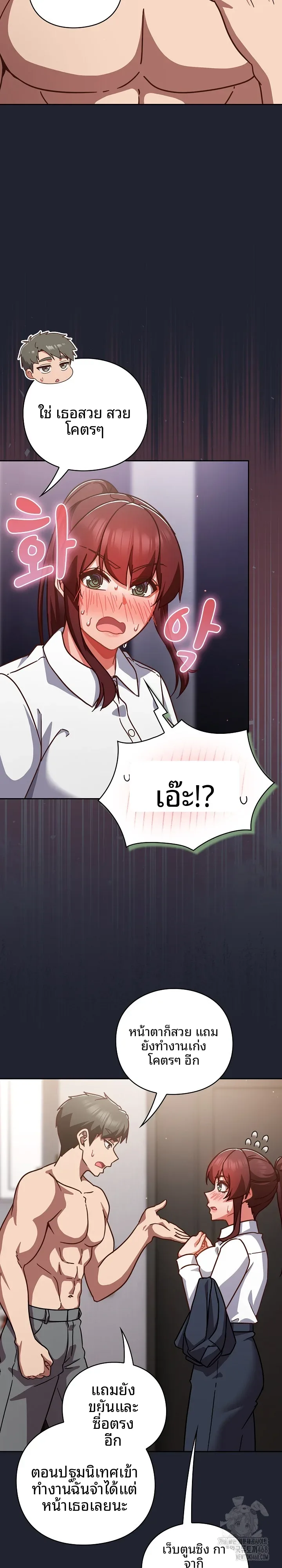 Let’s Play Hooky - หน้า 17
