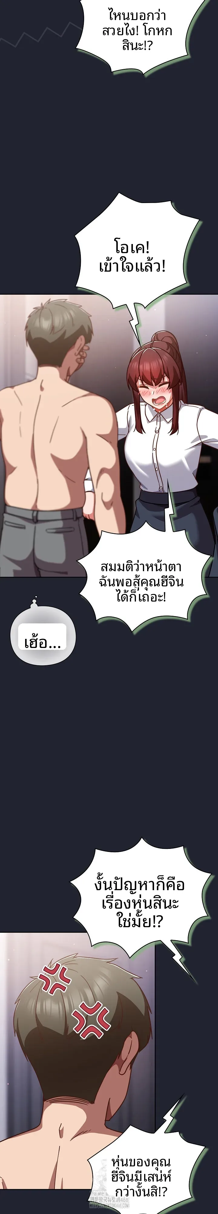 Let’s Play Hooky - หน้า 23