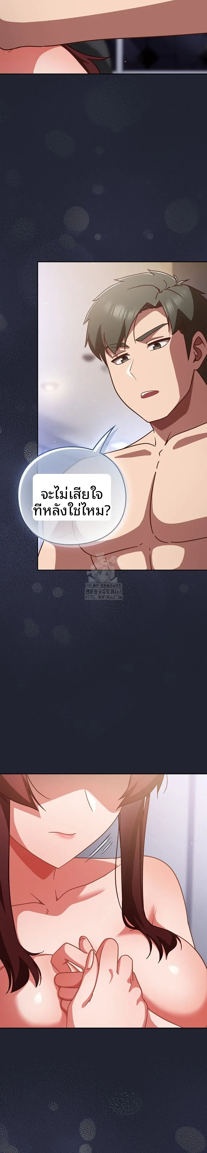 Let’s Play Hooky - หน้า 11