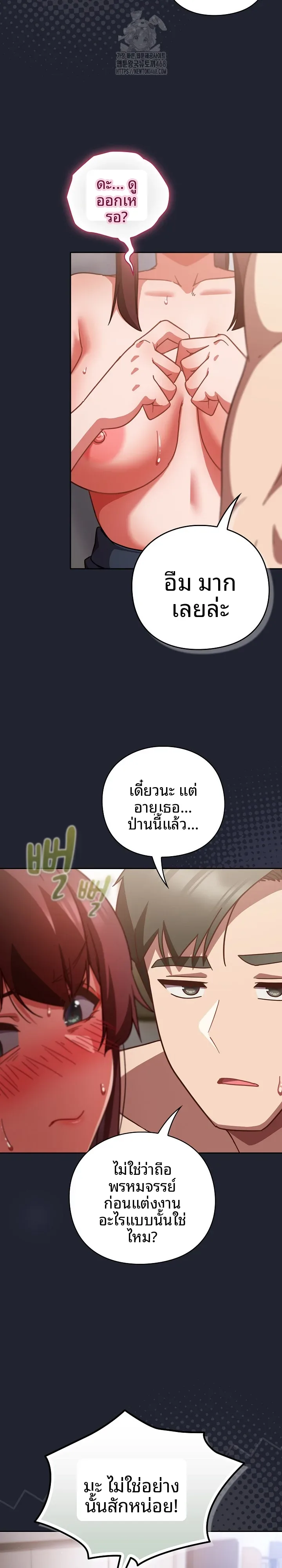 Let’s Play Hooky - หน้า 19