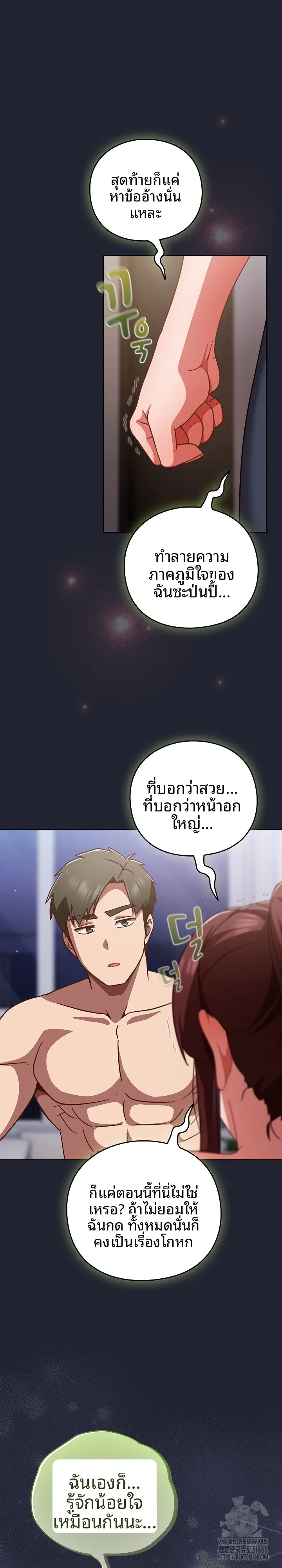 Let’s Play Hooky - หน้า 6