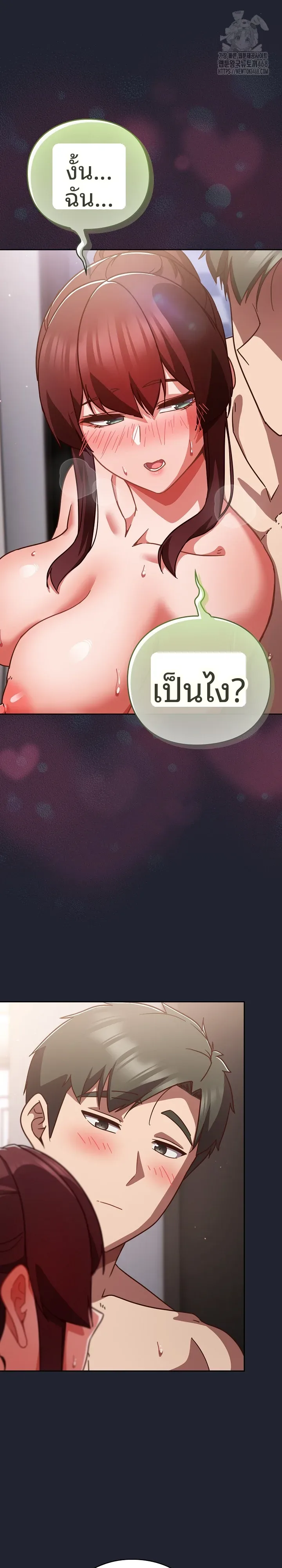 Let’s Play Hooky - หน้า 22