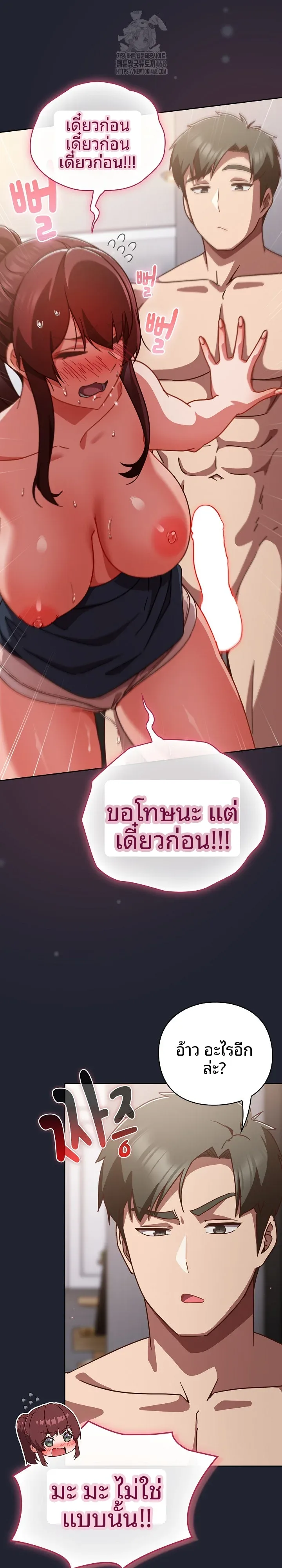 Let’s Play Hooky - หน้า 4