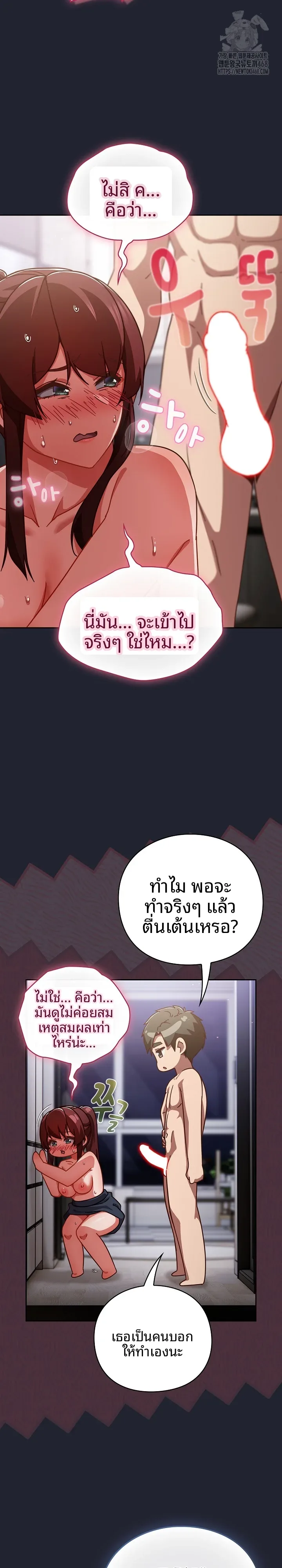 Let’s Play Hooky - หน้า 5