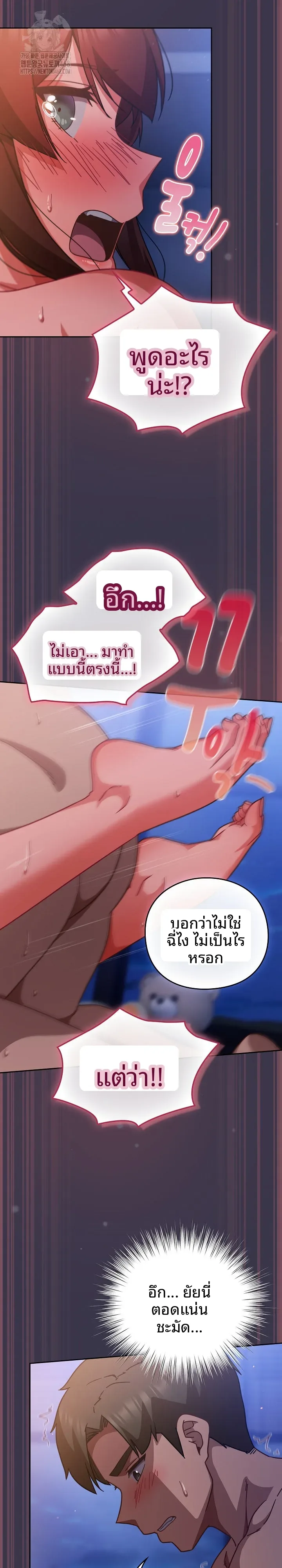 Let’s Play Hooky - หน้า 23