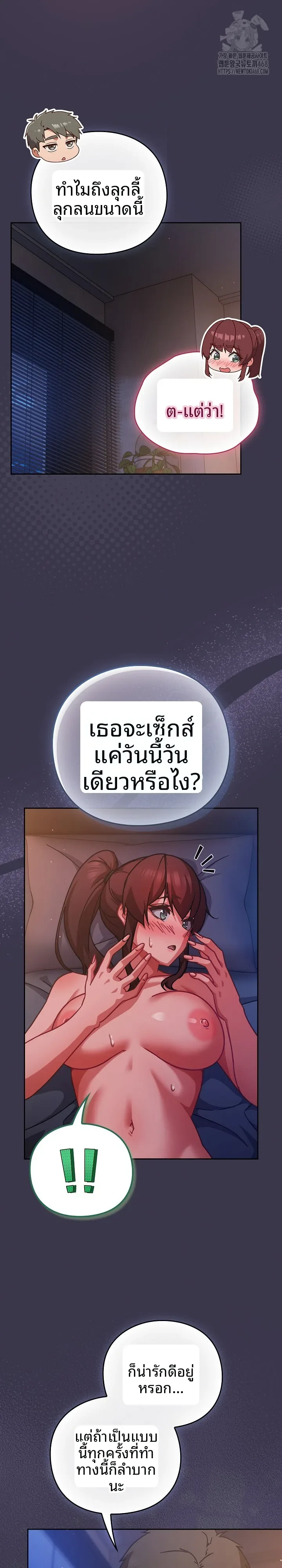 Let’s Play Hooky - หน้า 6