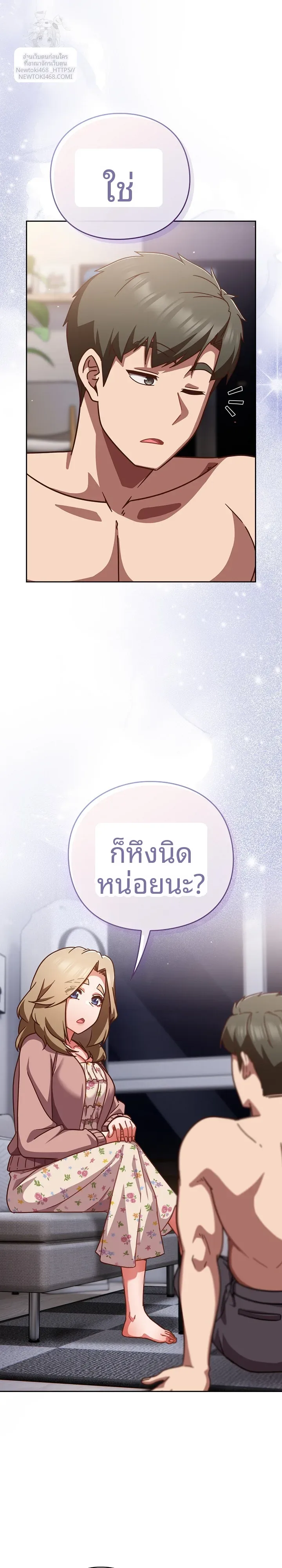Let’s Play Hooky - หน้า 22