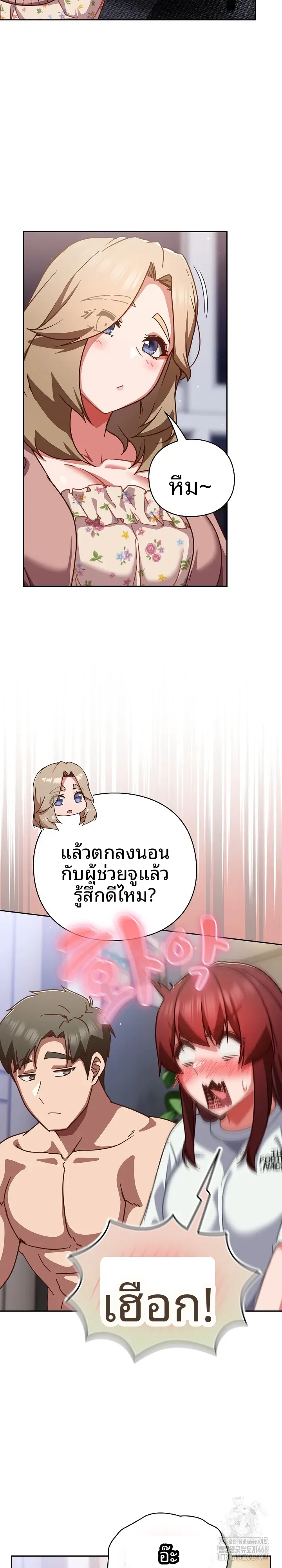Let’s Play Hooky - หน้า 6