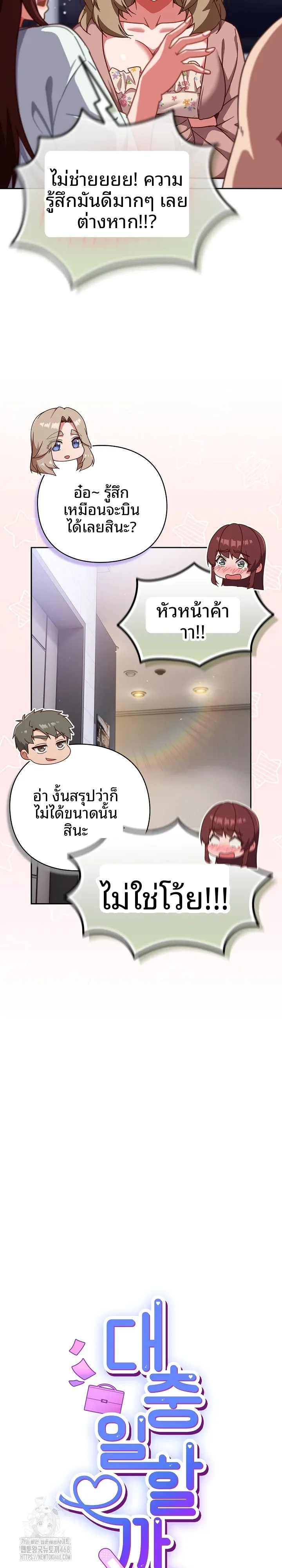 Let’s Play Hooky - หน้า 8