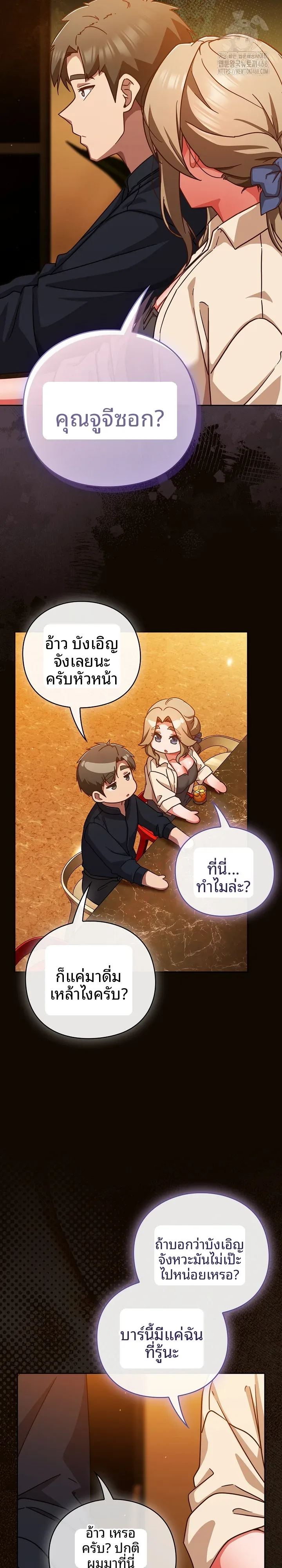Let’s Play Hooky - หน้า 10