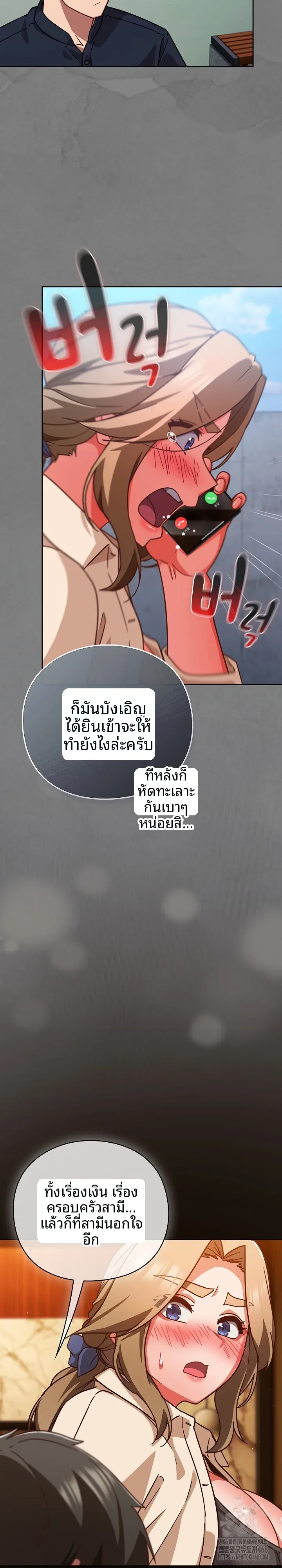 Let’s Play Hooky - หน้า 15