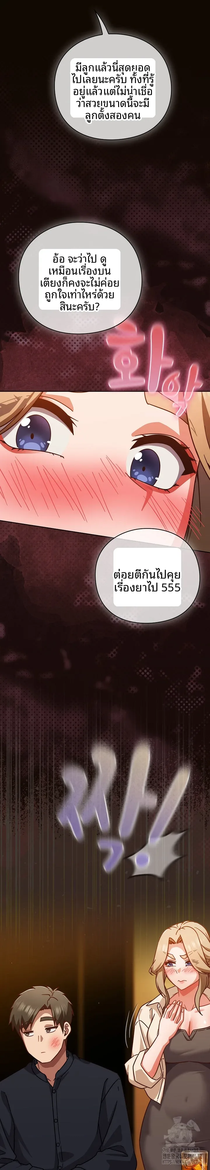 Let’s Play Hooky - หน้า 16