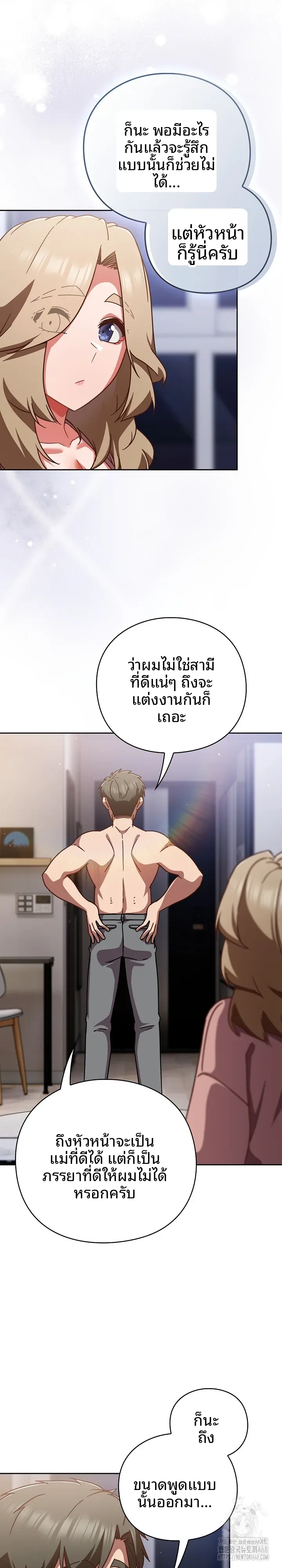 Let’s Play Hooky - หน้า 4