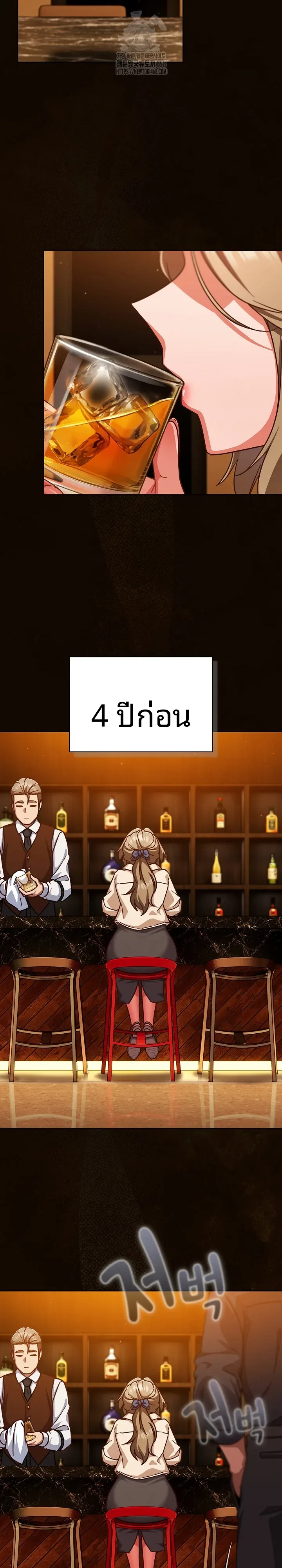 Let’s Play Hooky - หน้า 8