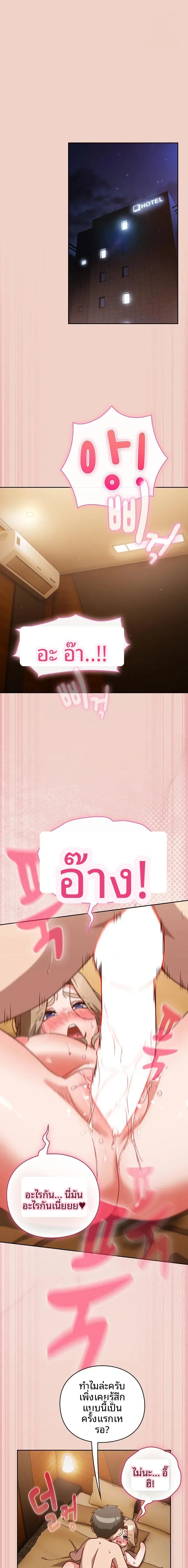 Let’s Play Hooky - หน้า 1