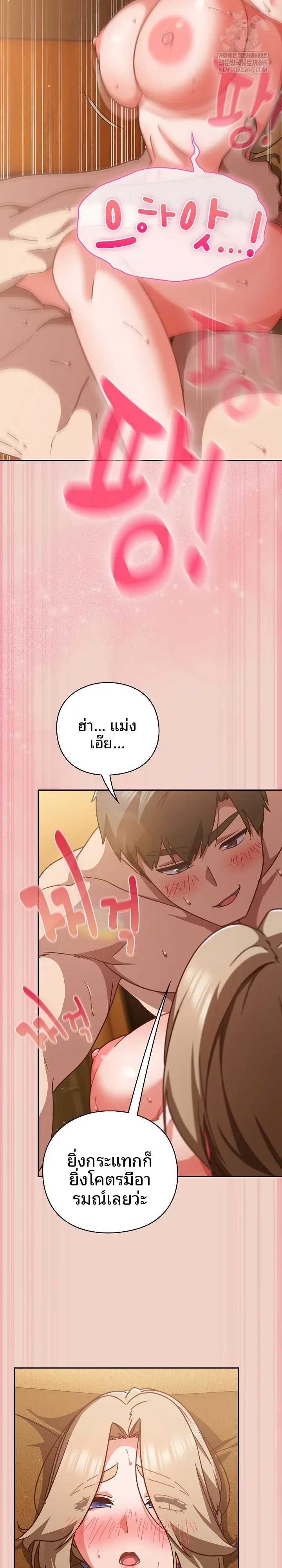 Let’s Play Hooky - หน้า 6