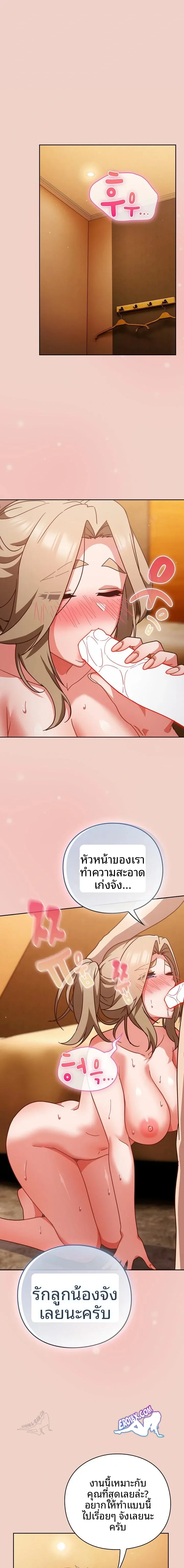 Let’s Play Hooky - หน้า 1