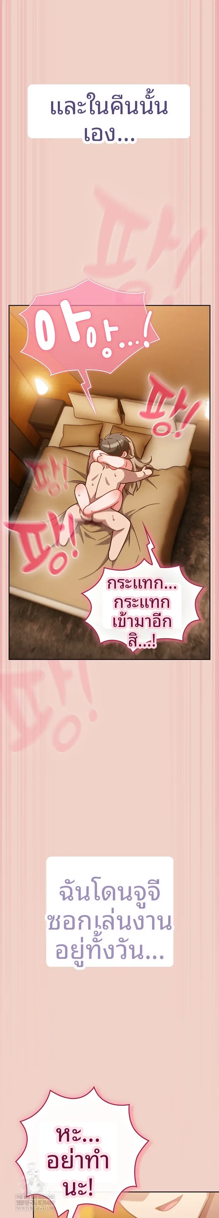 Let’s Play Hooky - หน้า 21