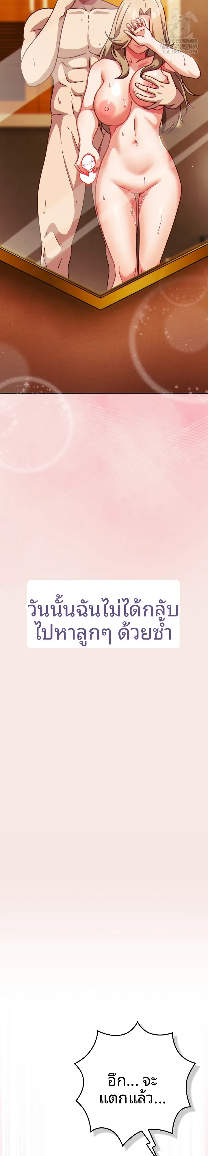 Let’s Play Hooky - หน้า 23
