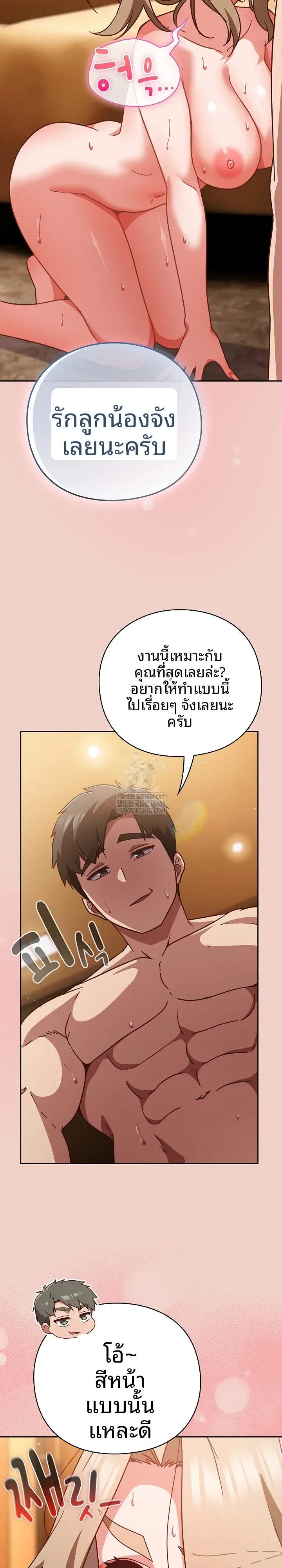 Let’s Play Hooky - หน้า 3