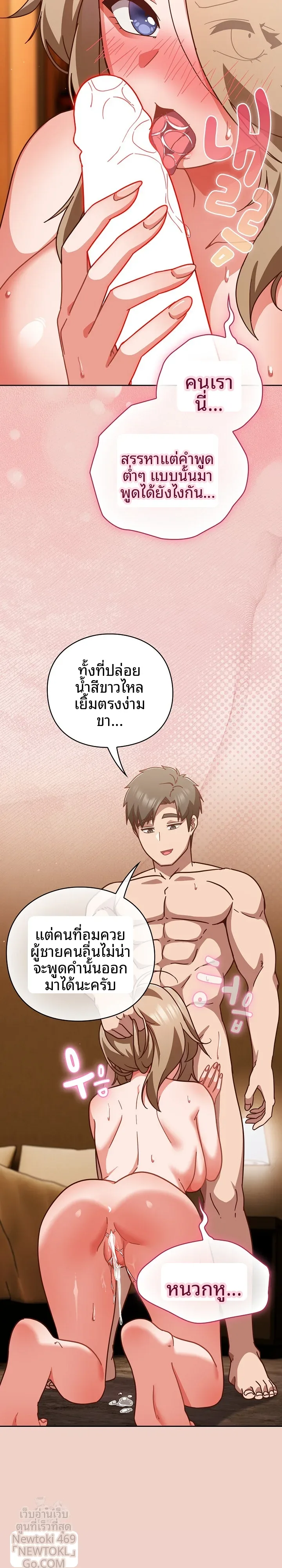 Let’s Play Hooky - หน้า 4