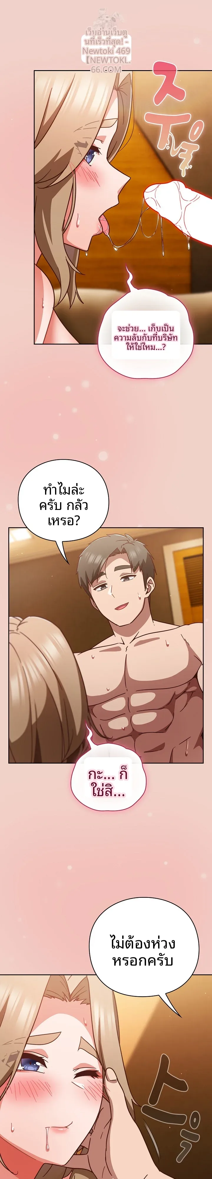 Let’s Play Hooky - หน้า 5