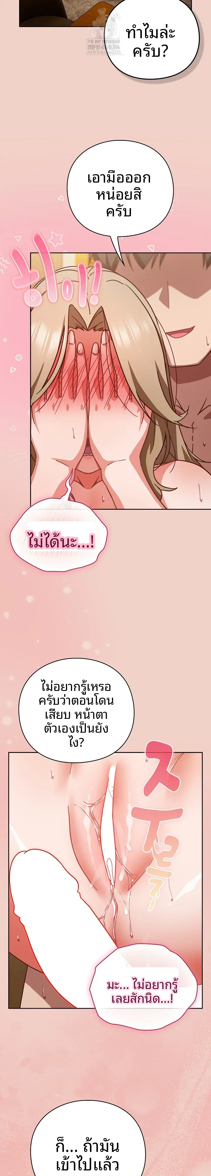 Let’s Play Hooky - หน้า 9