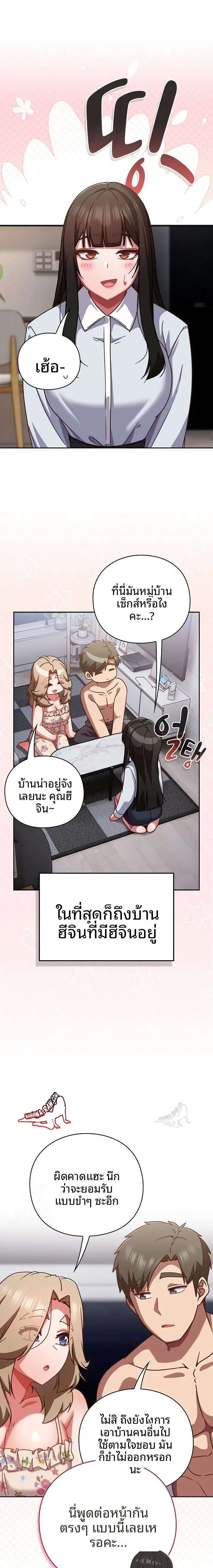 Let’s Play Hooky - หน้า 1