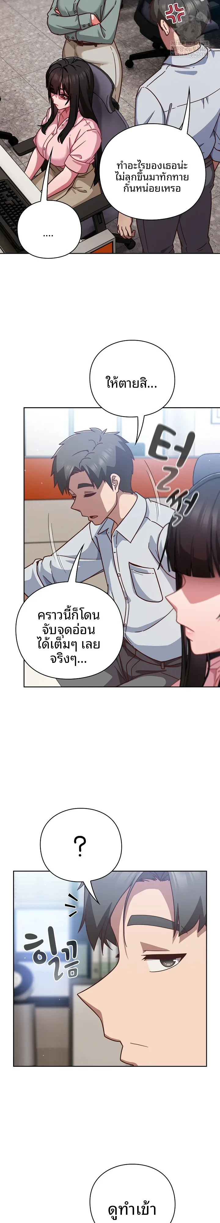 Let’s Play Hooky - หน้า 11