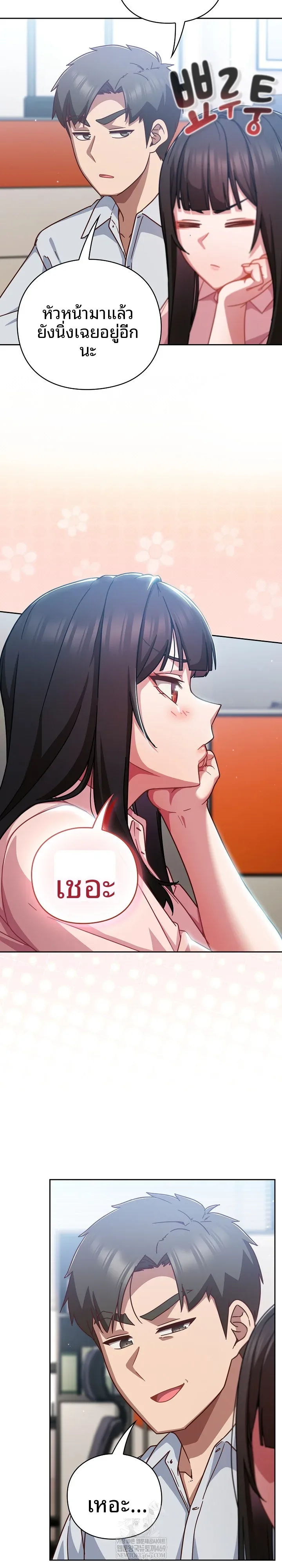 Let’s Play Hooky - หน้า 12