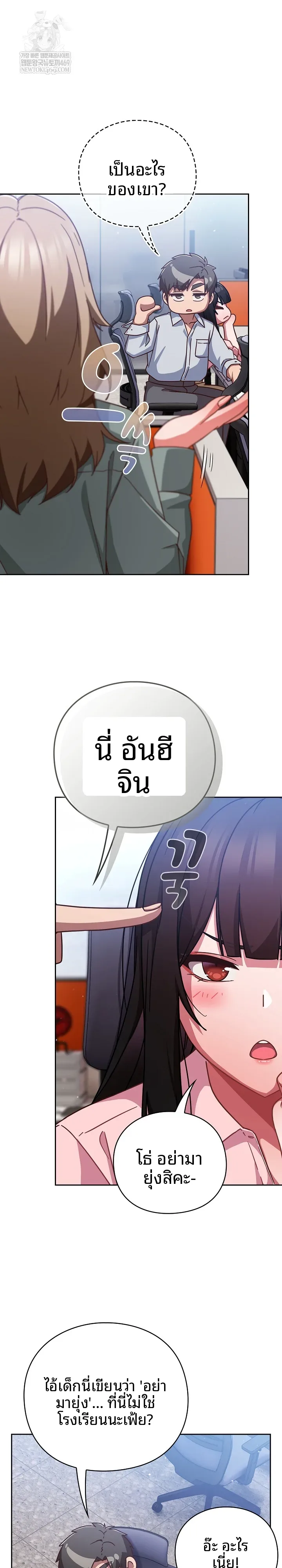 Let’s Play Hooky - หน้า 13
