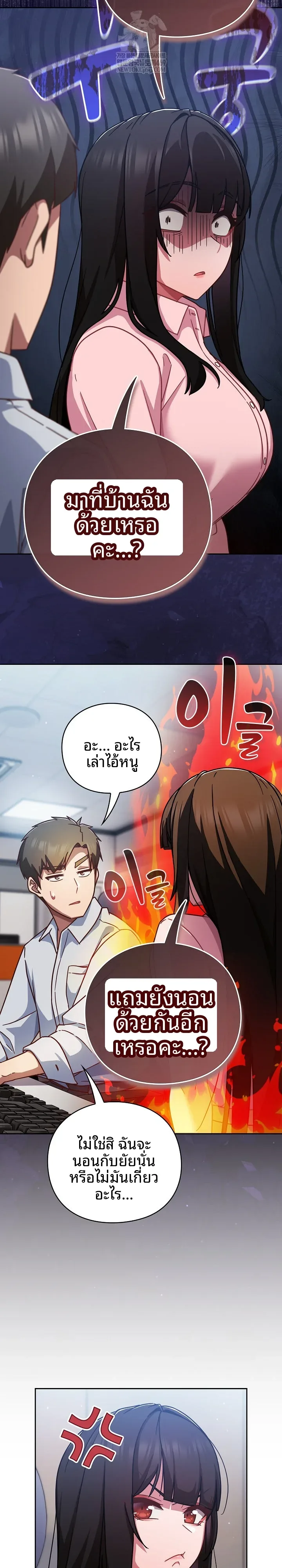 Let’s Play Hooky - หน้า 16