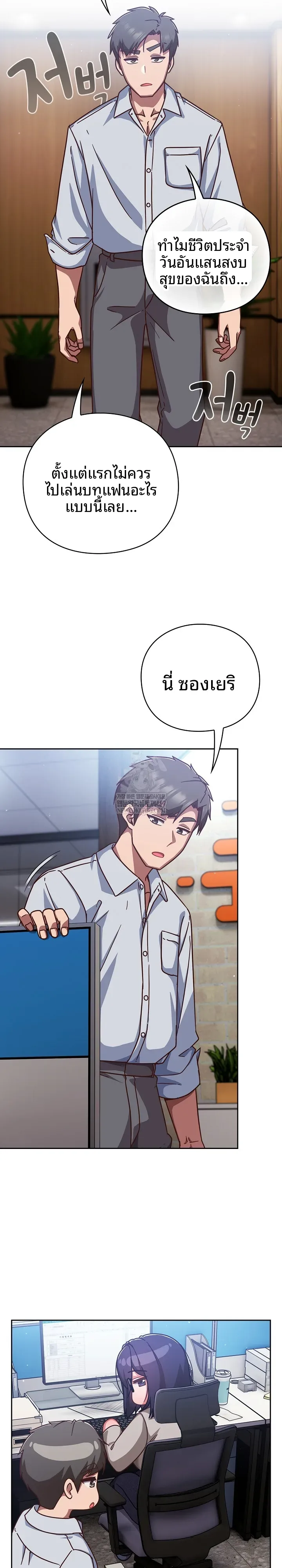 Let’s Play Hooky - หน้า 23