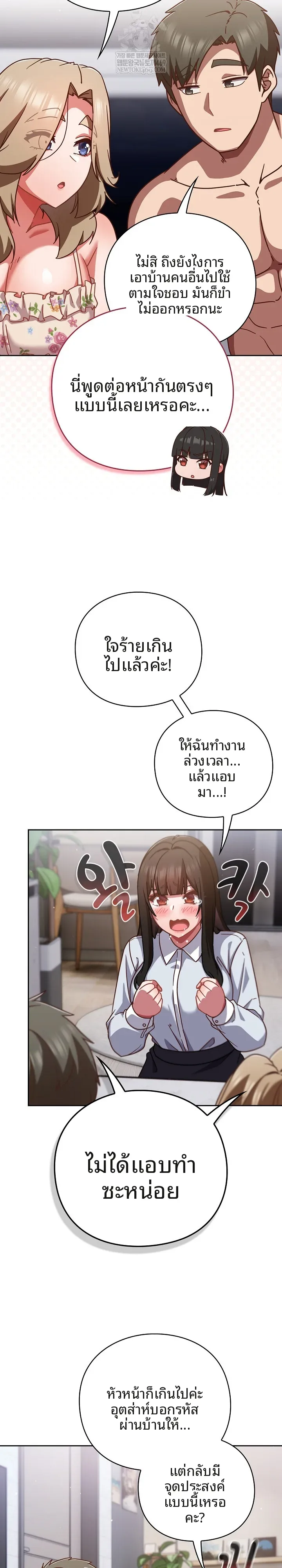 Let’s Play Hooky - หน้า 3