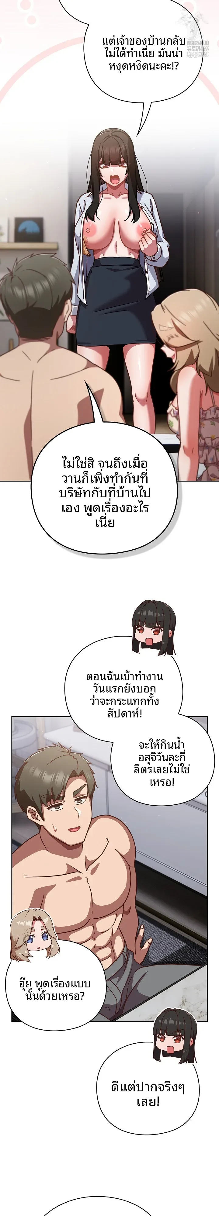Let’s Play Hooky - หน้า 6