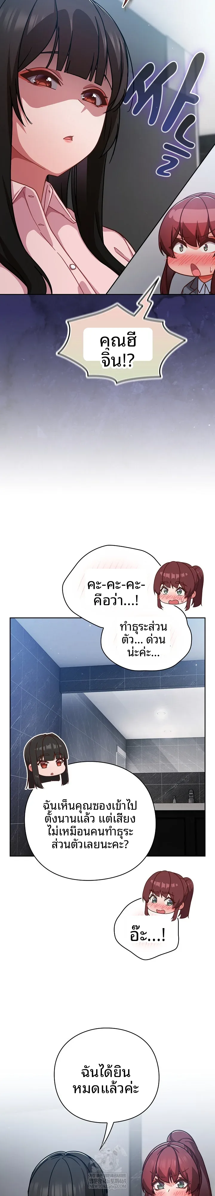 Let’s Play Hooky - หน้า 13