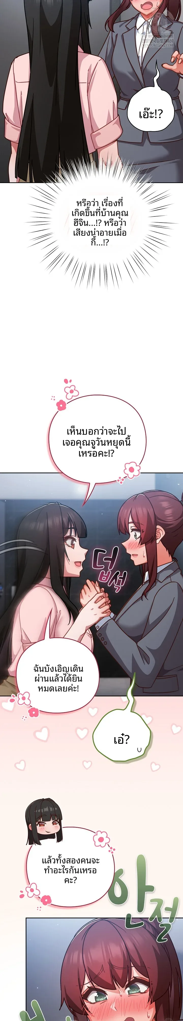 Let’s Play Hooky - หน้า 14