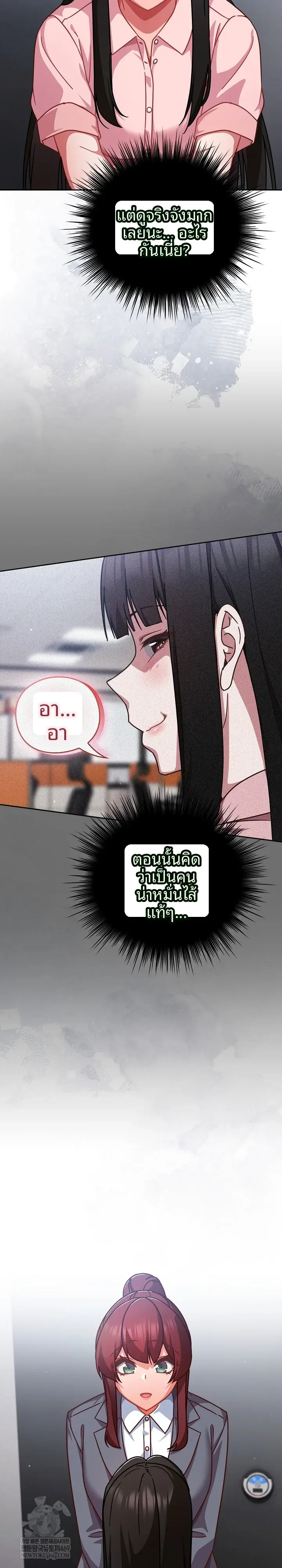 Let’s Play Hooky - หน้า 16
