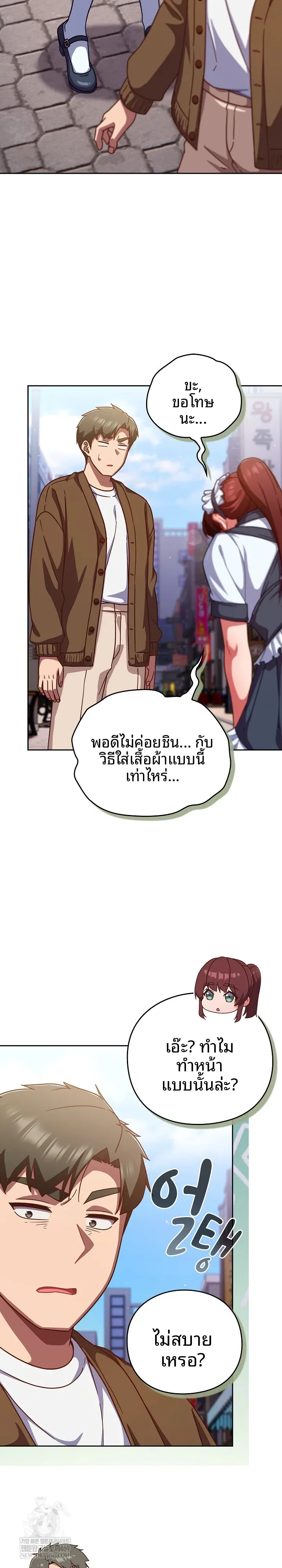 Let’s Play Hooky - หน้า 19