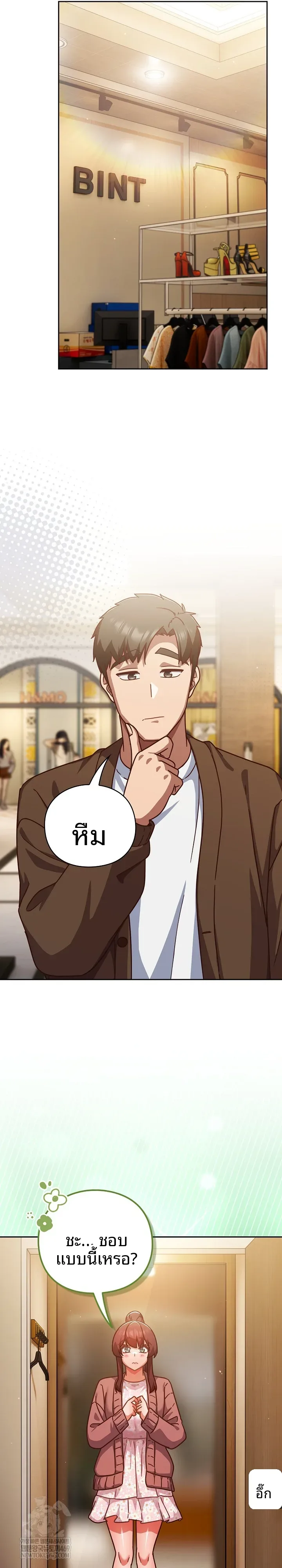 Let’s Play Hooky - หน้า 23