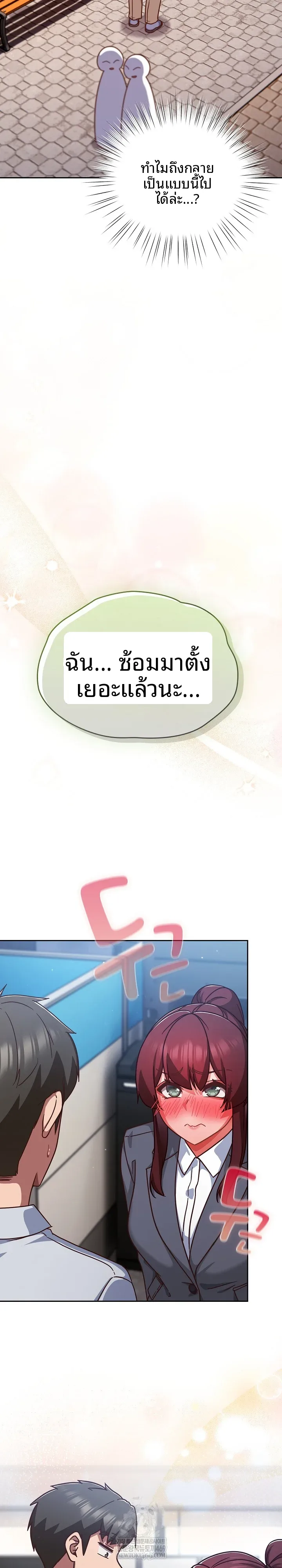 Let’s Play Hooky - หน้า 3